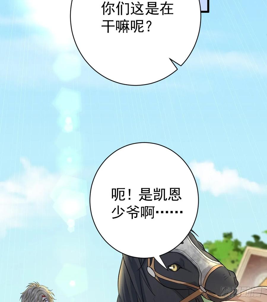 满月时分爱 - 召唤女巫 - 第50张图