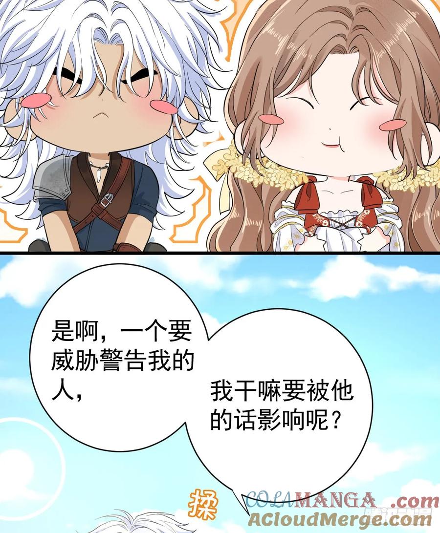 满月时分爱 - 召唤女巫 - 第43张图