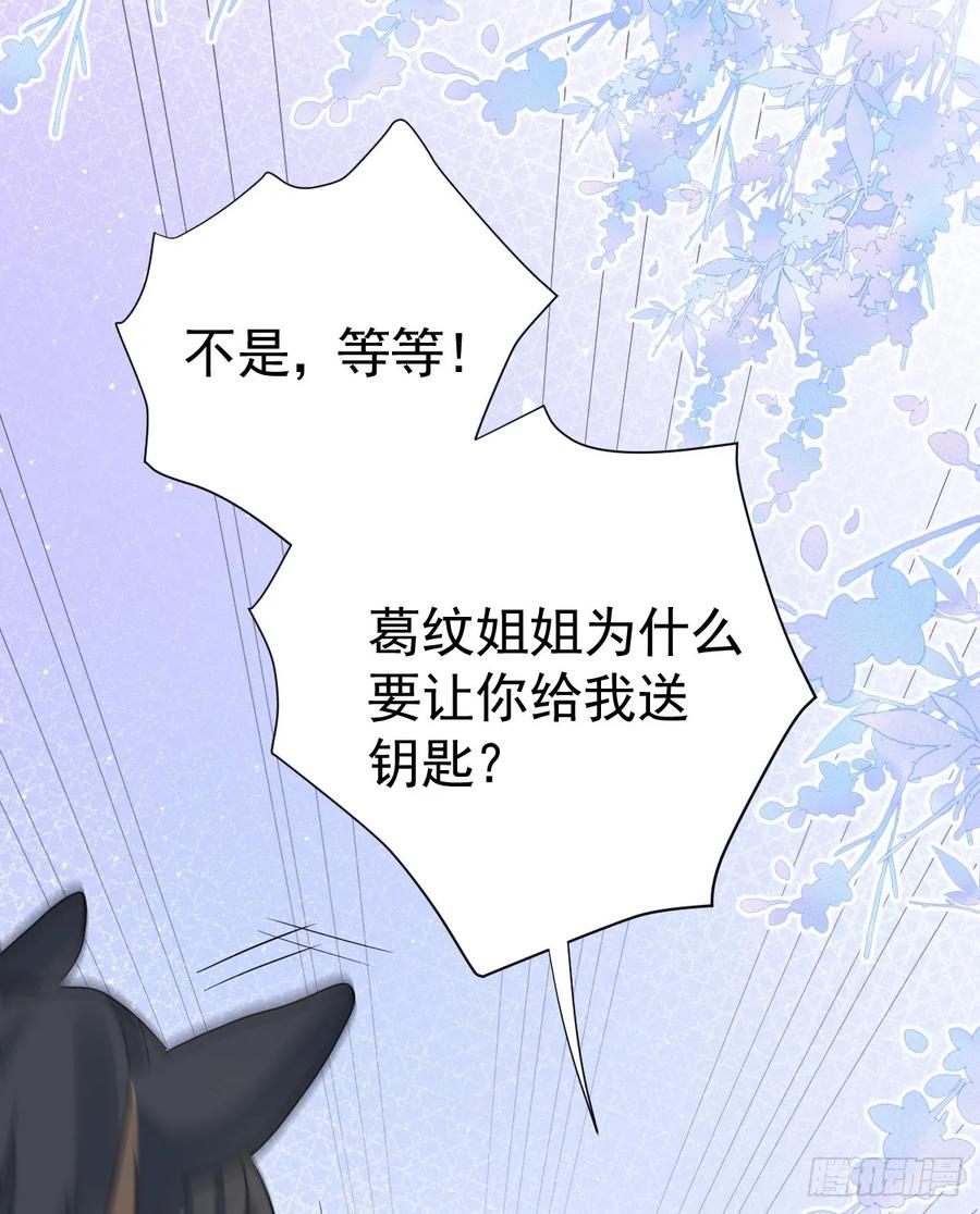 满月时分爱 - 召唤女巫 - 第57张图