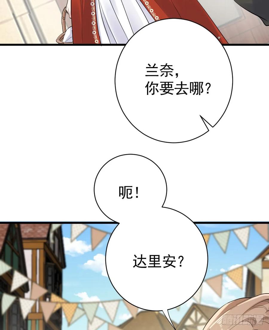 满月时分爱 - 召唤女巫 - 第6张图