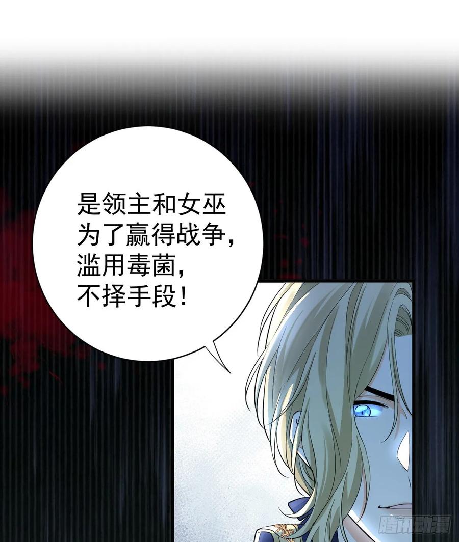 满月时分爱 - 召唤女巫 - 第36张图