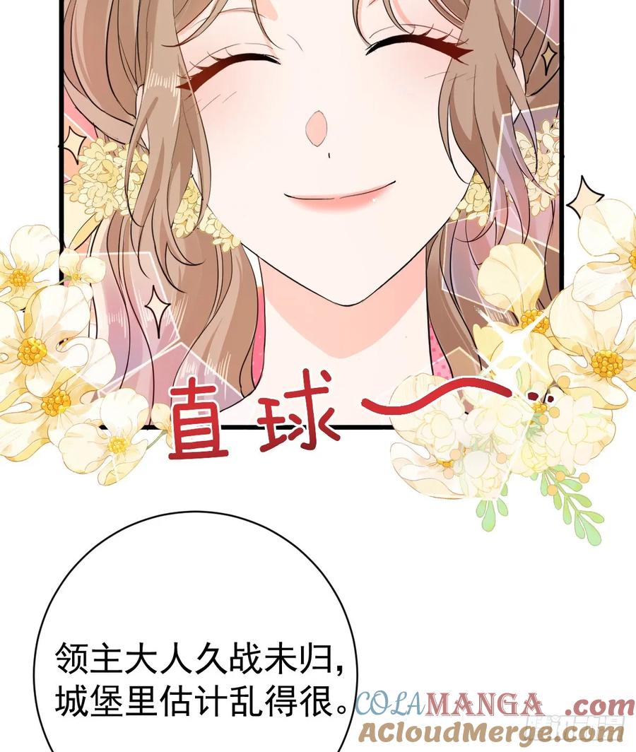 满月时分爱 - 召唤女巫 - 第19张图