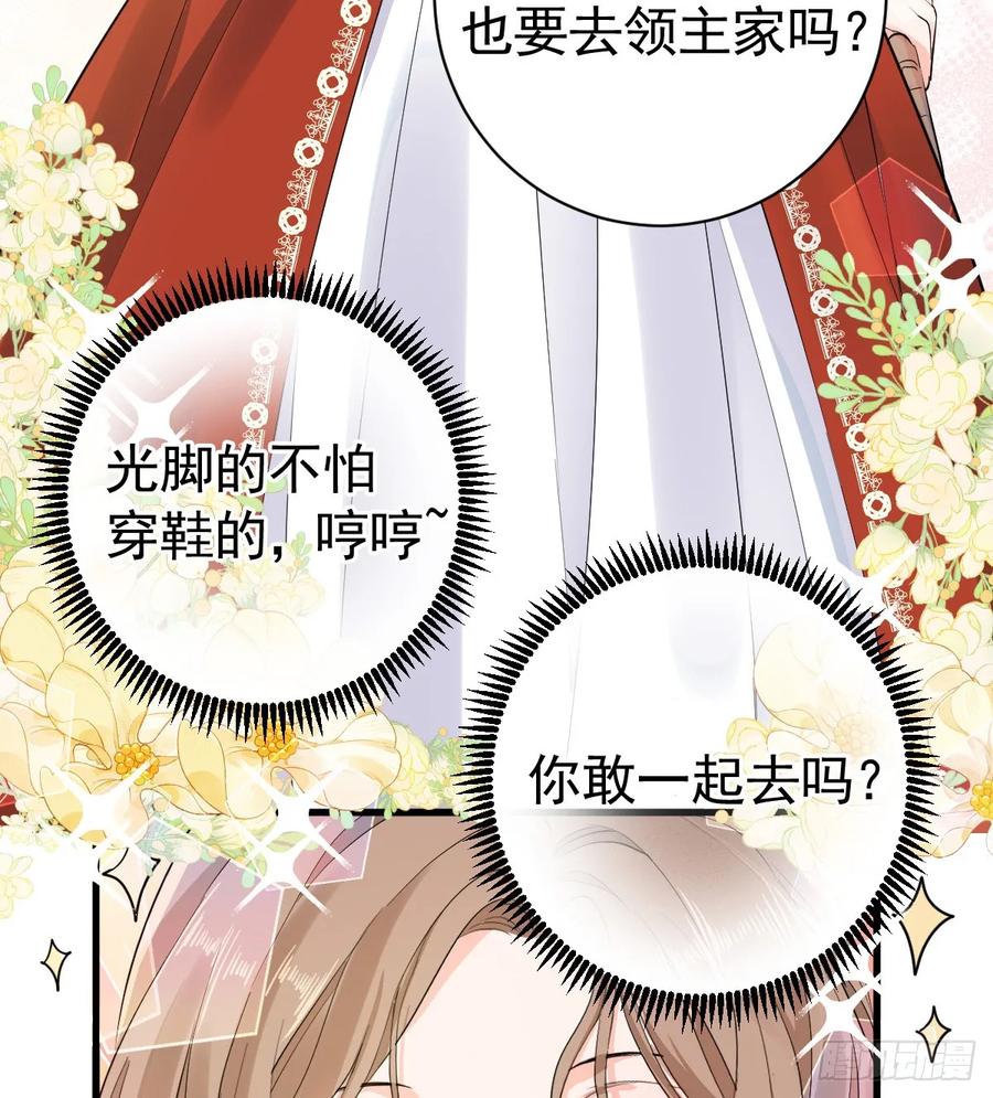 满月时分爱 - 召唤女巫 - 第18张图