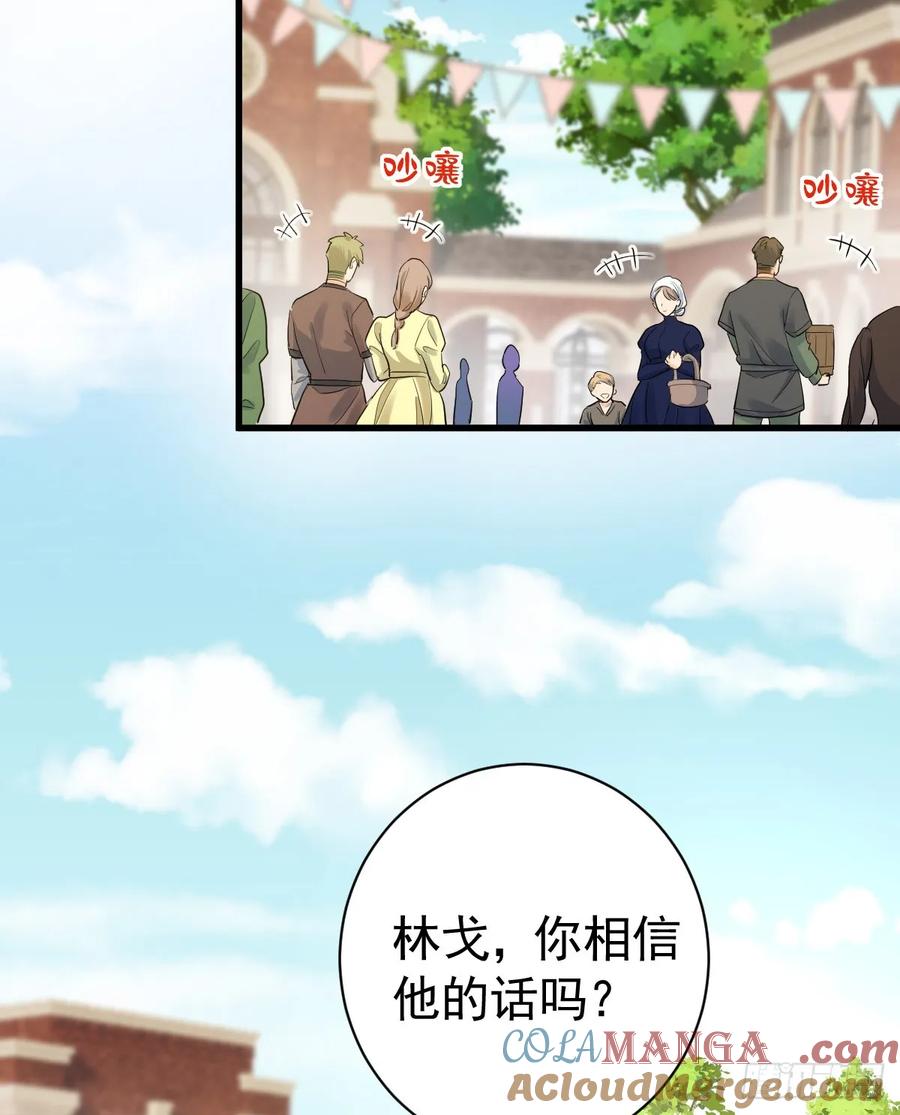 满月时分爱 - 召唤女巫 - 第40张图