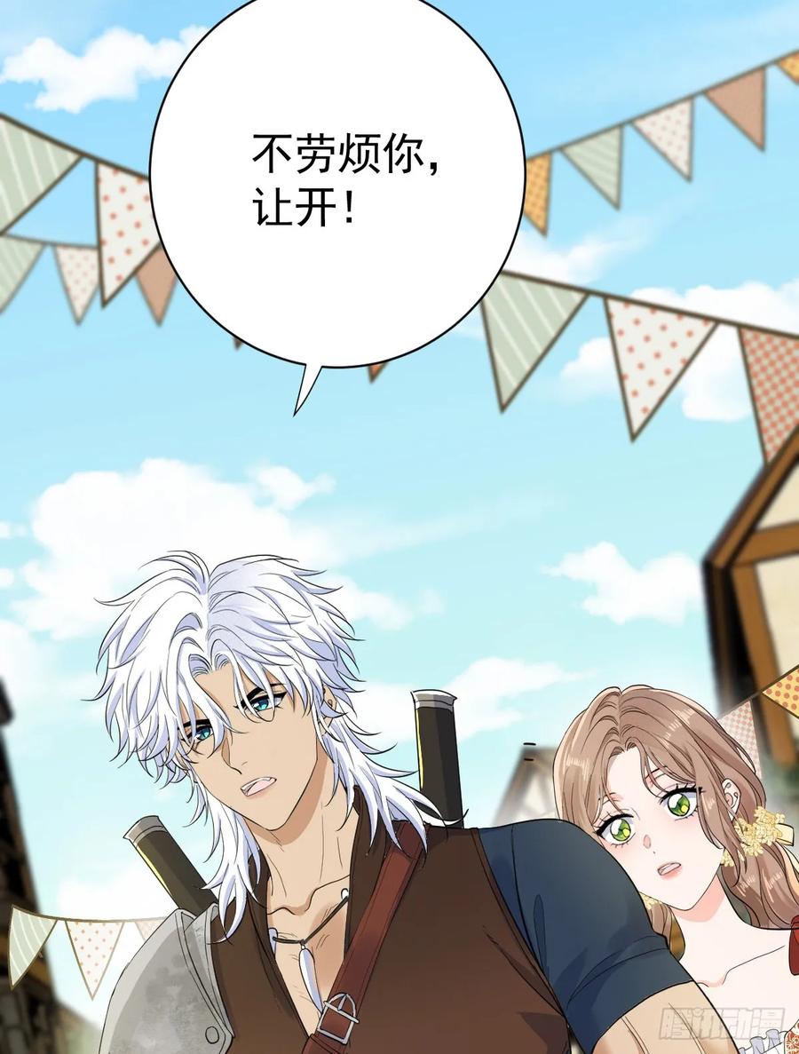 满月时分爱 - 召唤女巫 - 第12张图