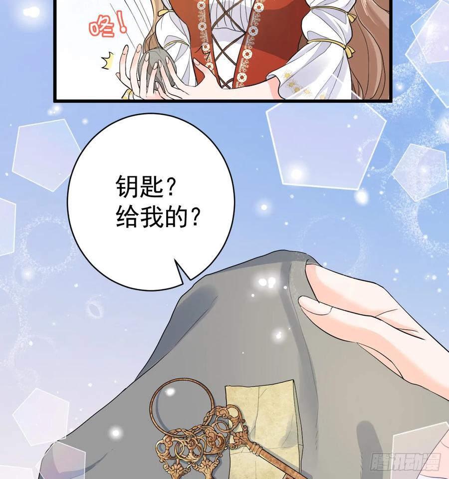 满月时分爱 - 召唤女巫 - 第54张图