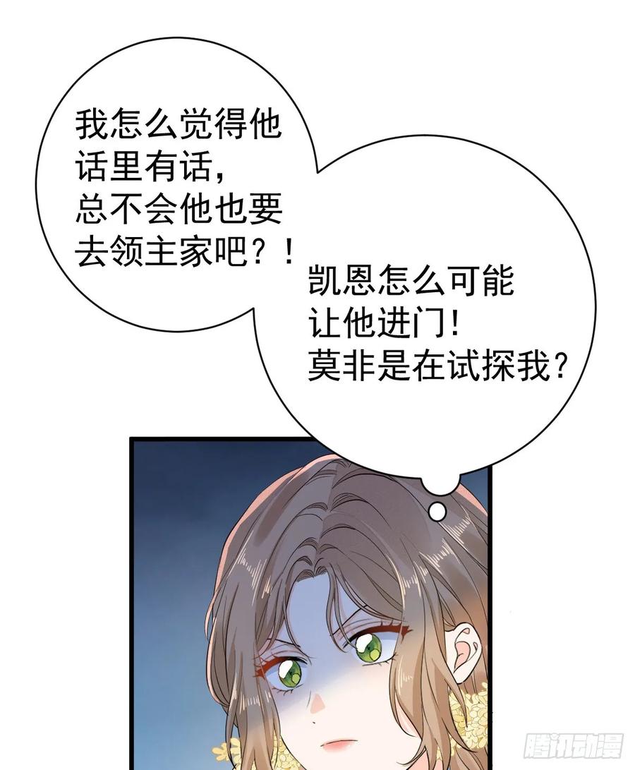 满月时分爱 - 召唤女巫 - 第15张图