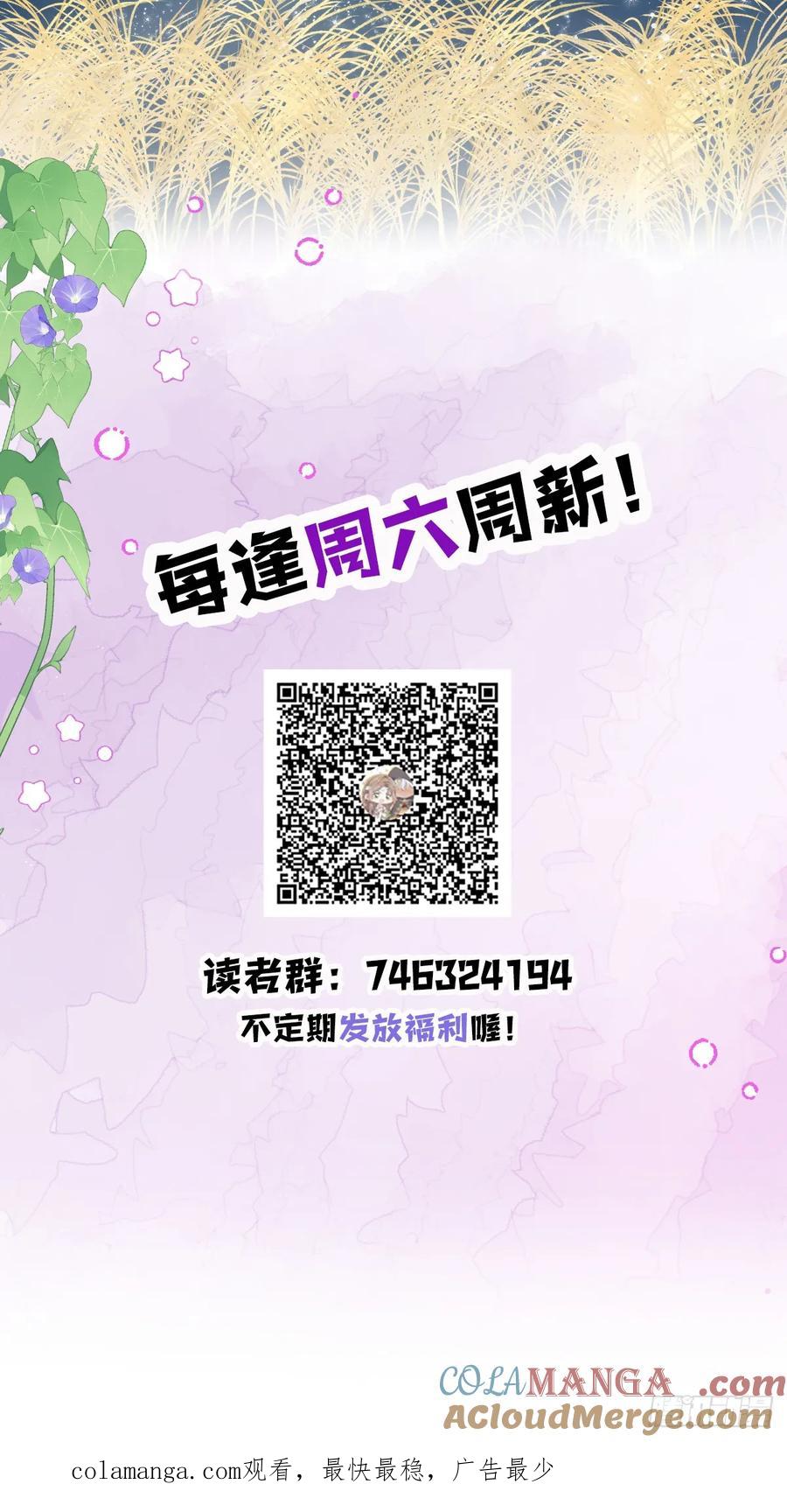 满月时分爱 - 召唤女巫 - 第64张图