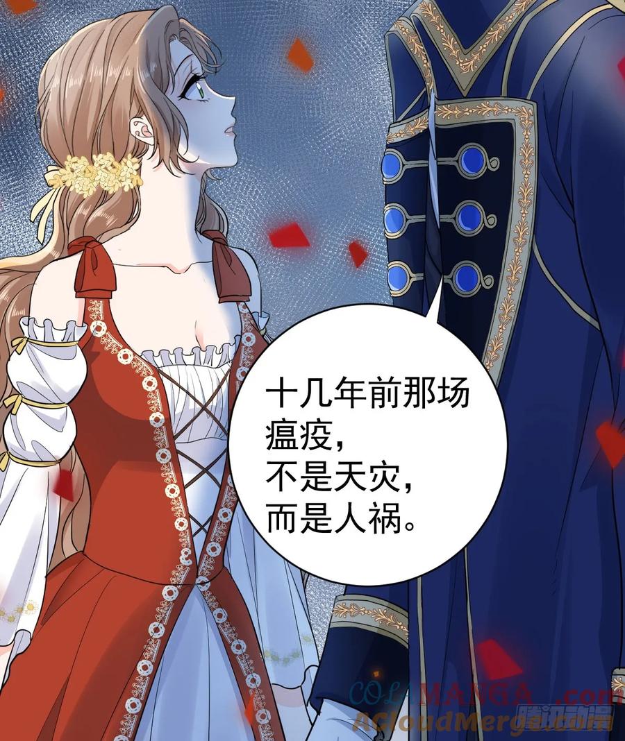 满月时分爱 - 召唤女巫 - 第34张图