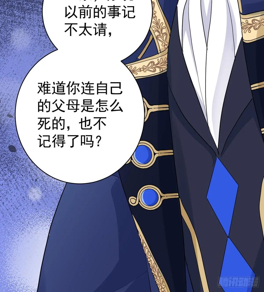 满月时分爱 - 召唤女巫 - 第32张图