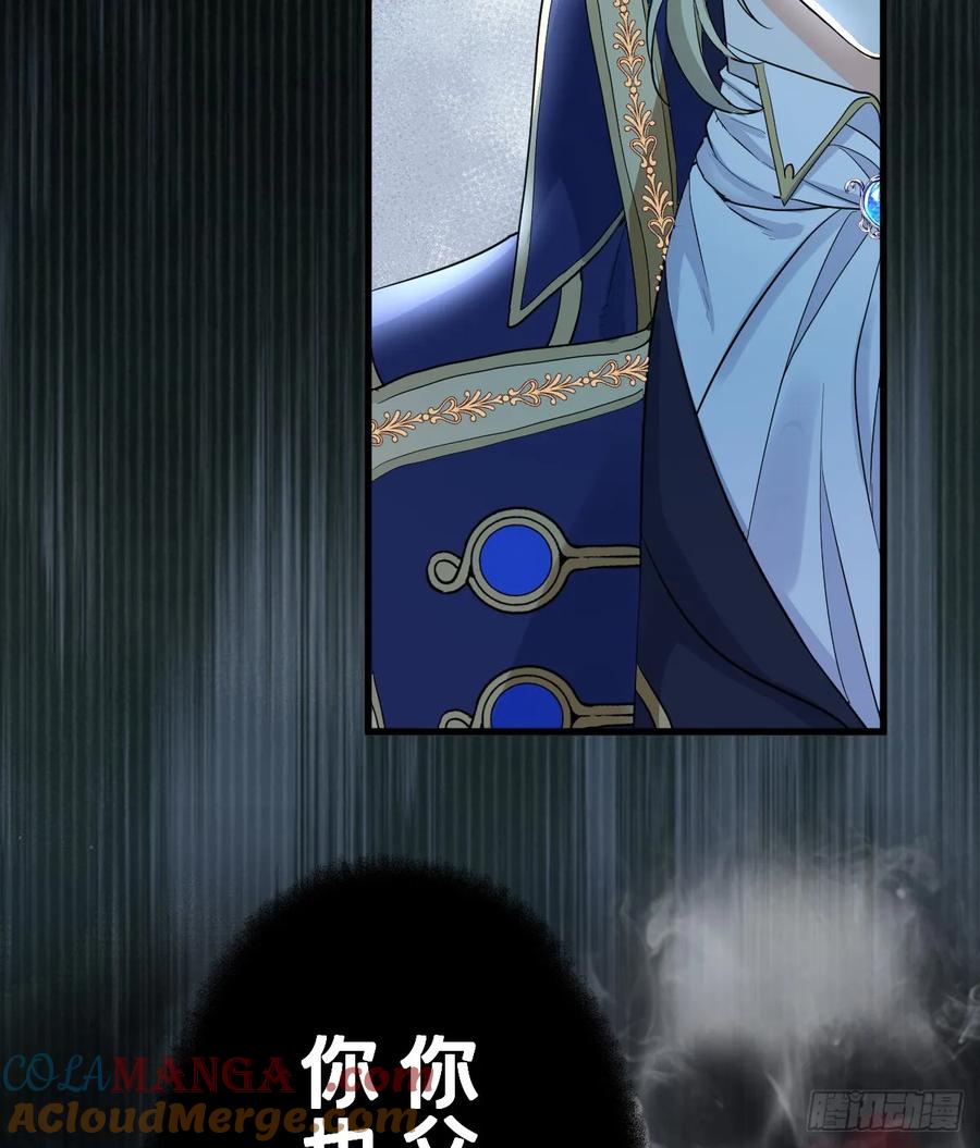 满月时分爱 - 召唤女巫 - 第37张图