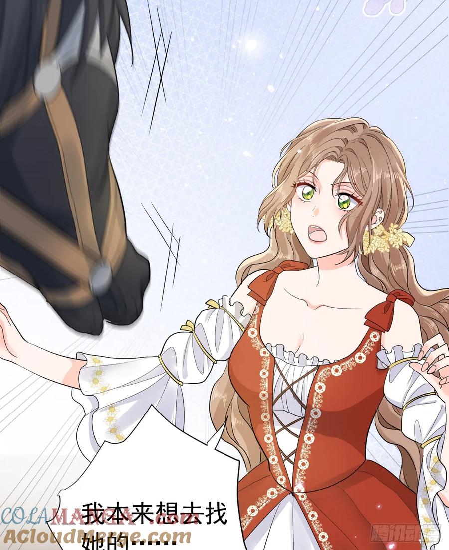 满月时分爱 - 召唤女巫 - 第58张图