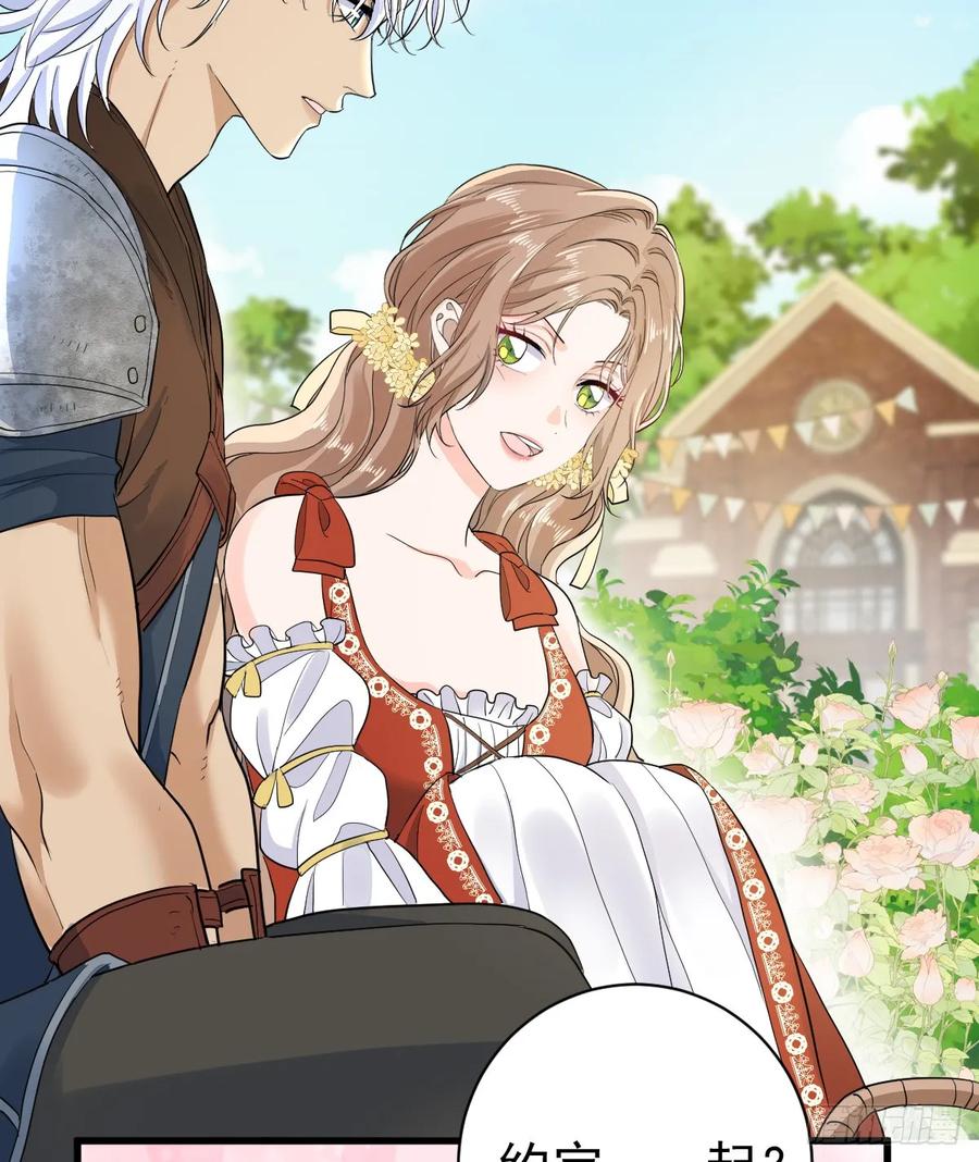 满月时分爱 - 召唤女巫 - 第47张图