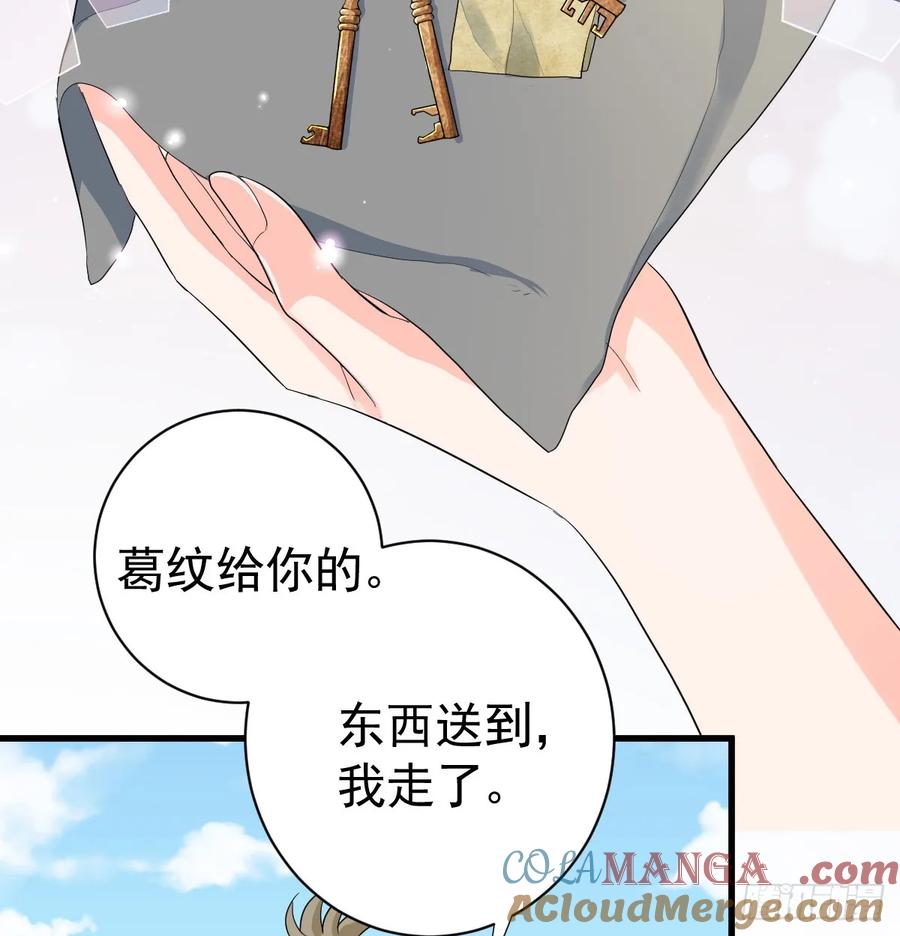 满月时分爱 - 召唤女巫 - 第55张图