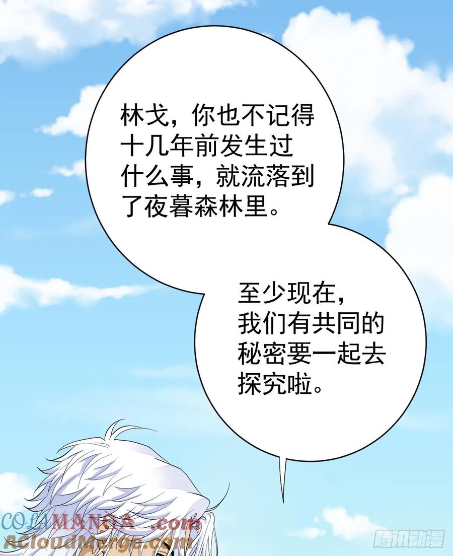 满月时分爱 - 召唤女巫 - 第46张图