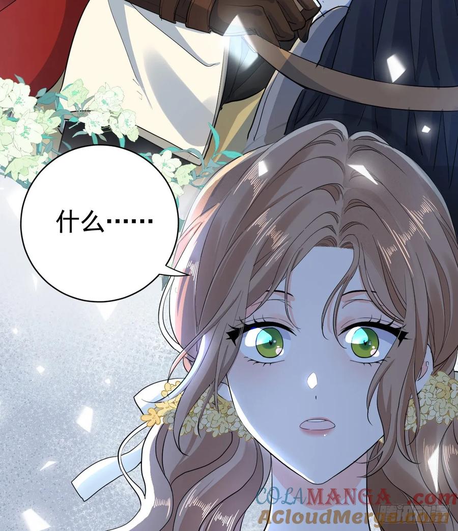 满月时分爱 - 召唤女巫 - 第61张图