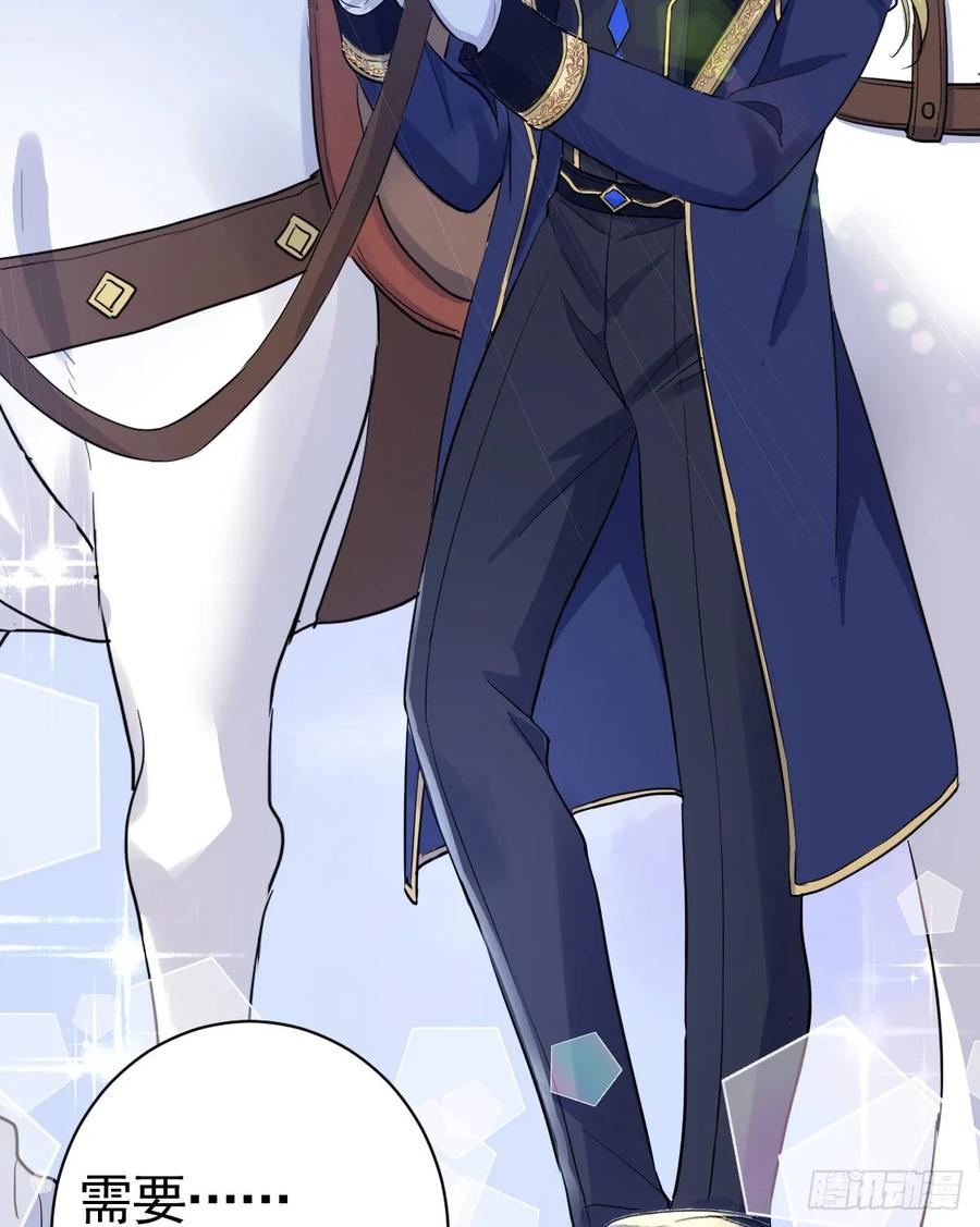 满月时分爱 - 召唤女巫 - 第9张图