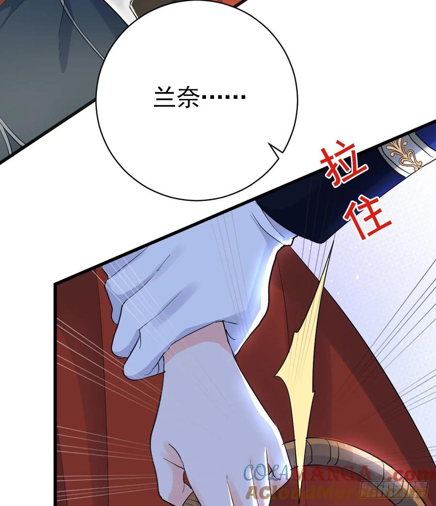 满月时分爱 - 召唤女巫 - 第28张图