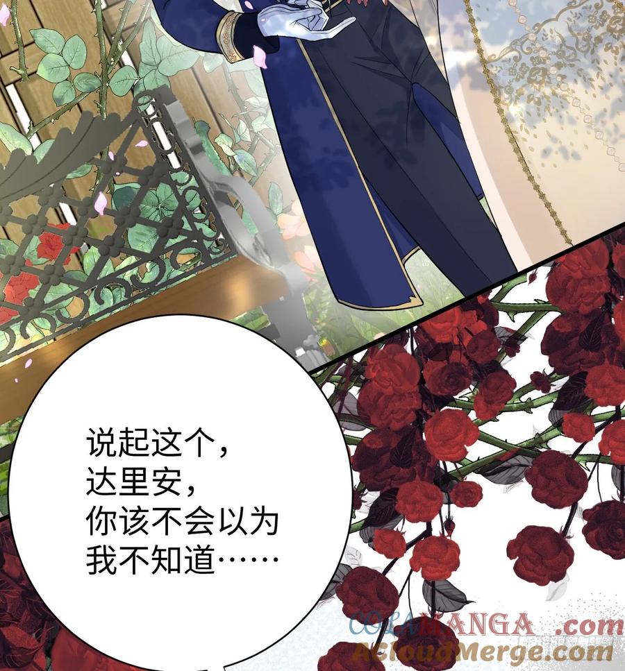 满月时分爱 - 花园偷情 - 第43张图