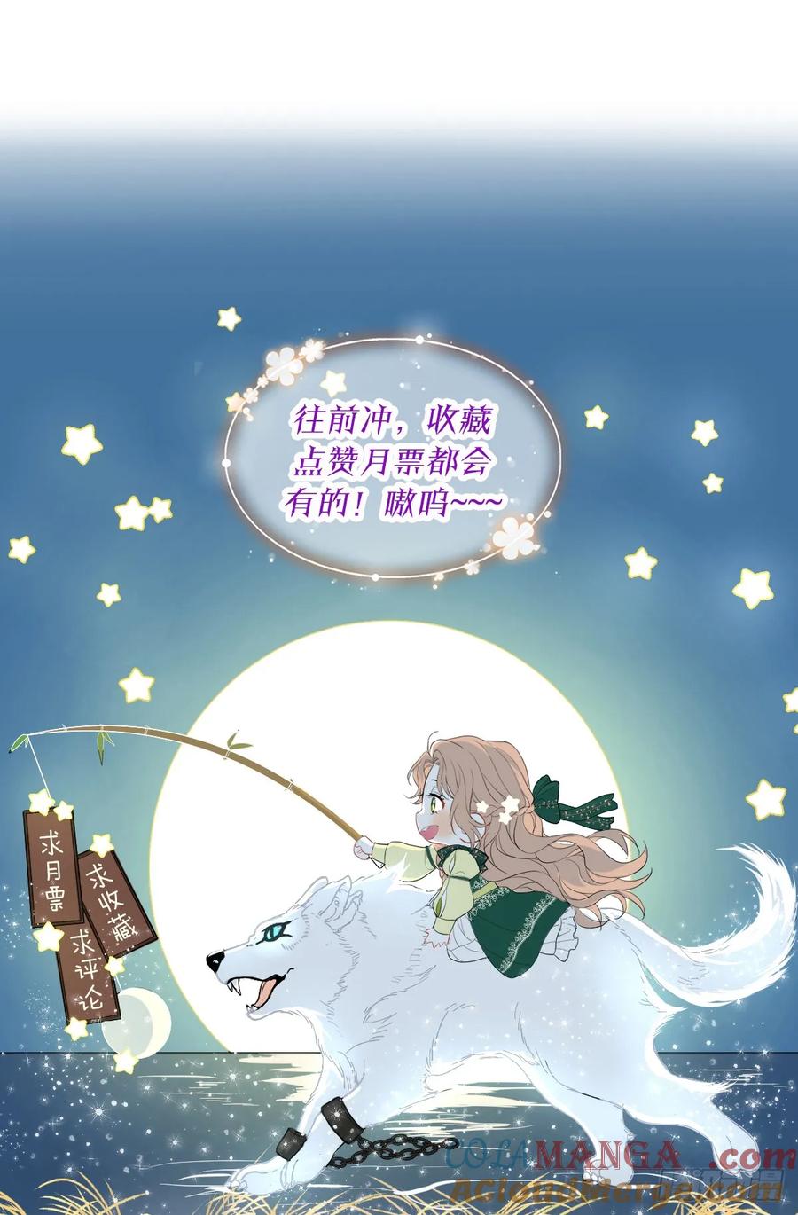 满月时分爱 - 花园偷情 - 第73张图