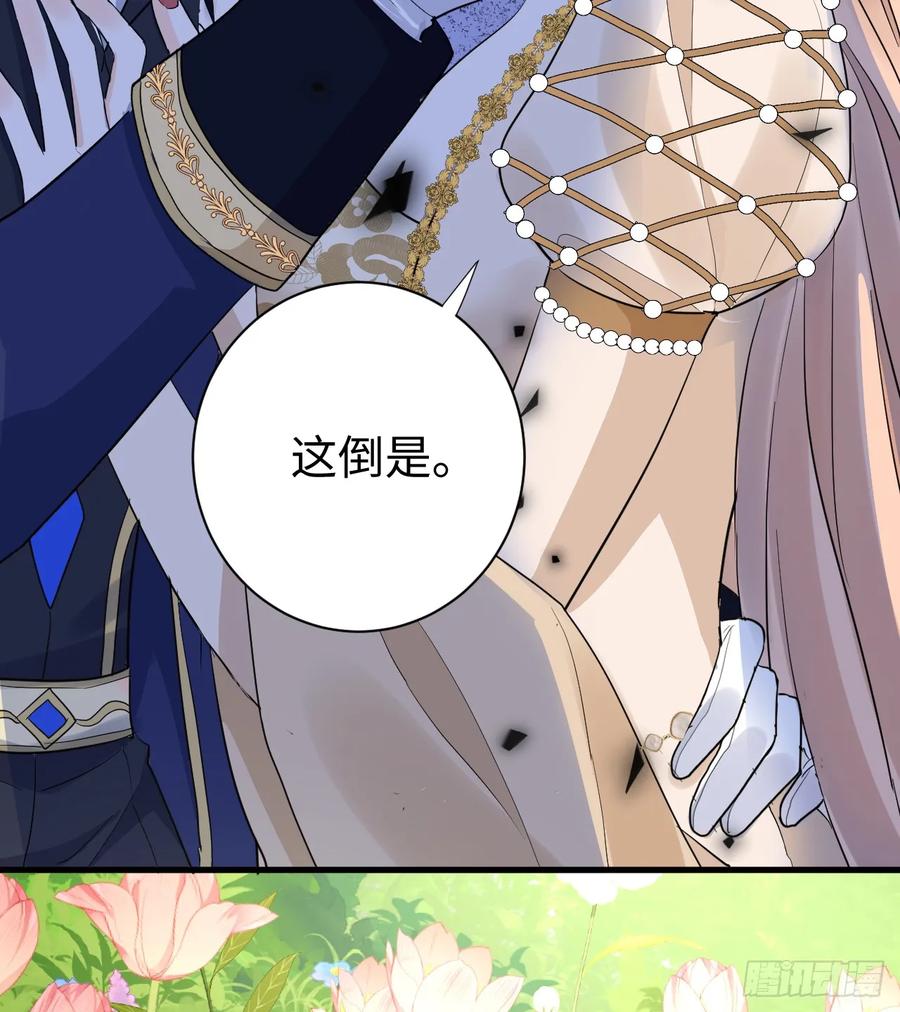 满月时分爱 - 花园偷情 - 第53张图