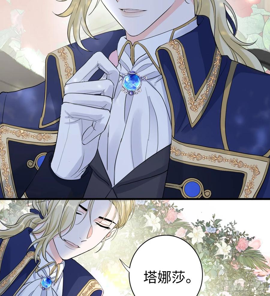 满月时分爱 - 花园偷情 - 第24张图