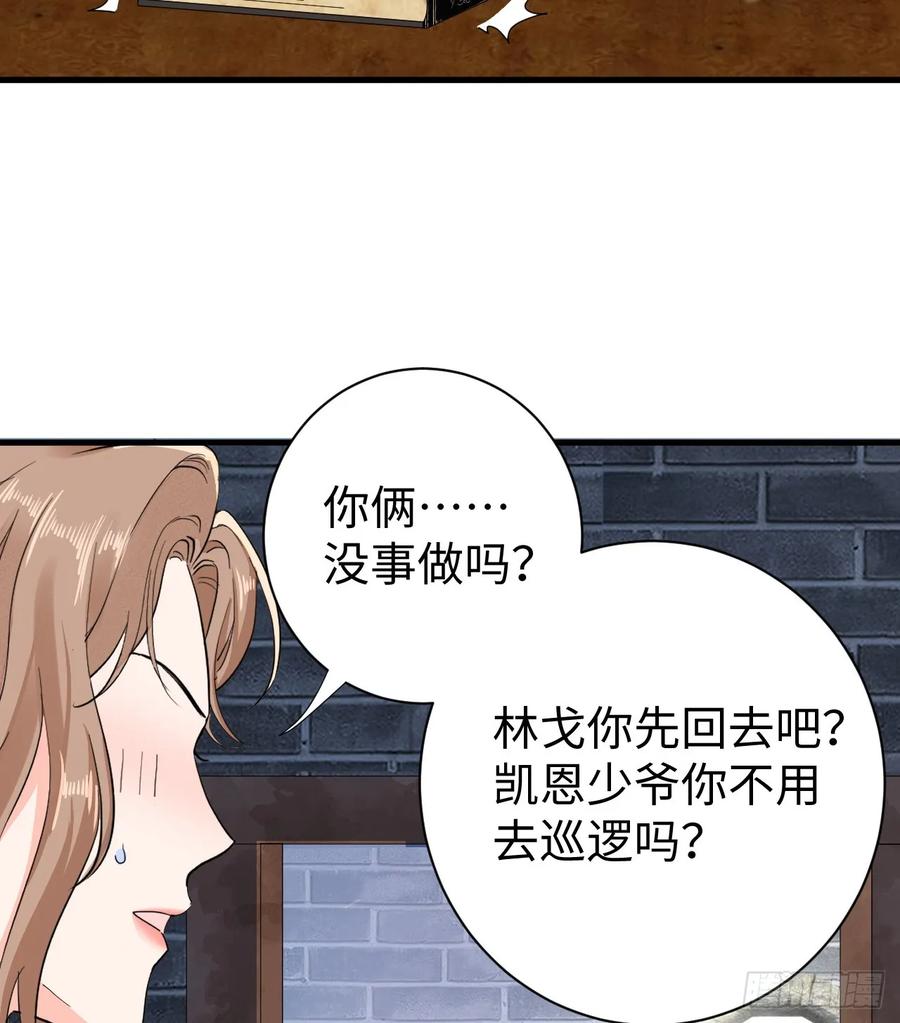 满月时分爱 - 花园偷情 - 第68张图