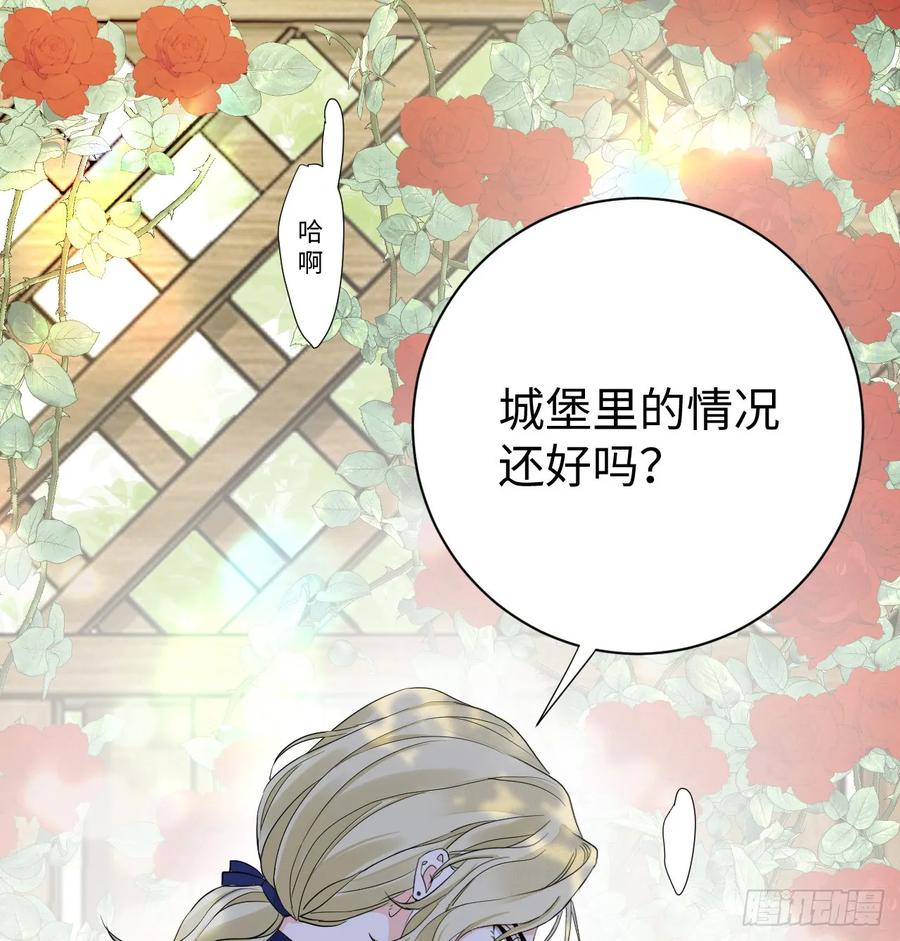 满月时分爱 - 花园偷情 - 第30张图