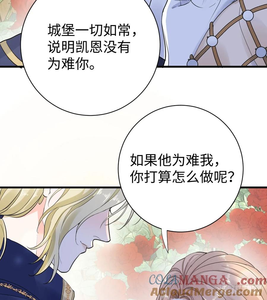 满月时分爱 - 花园偷情 - 第34张图