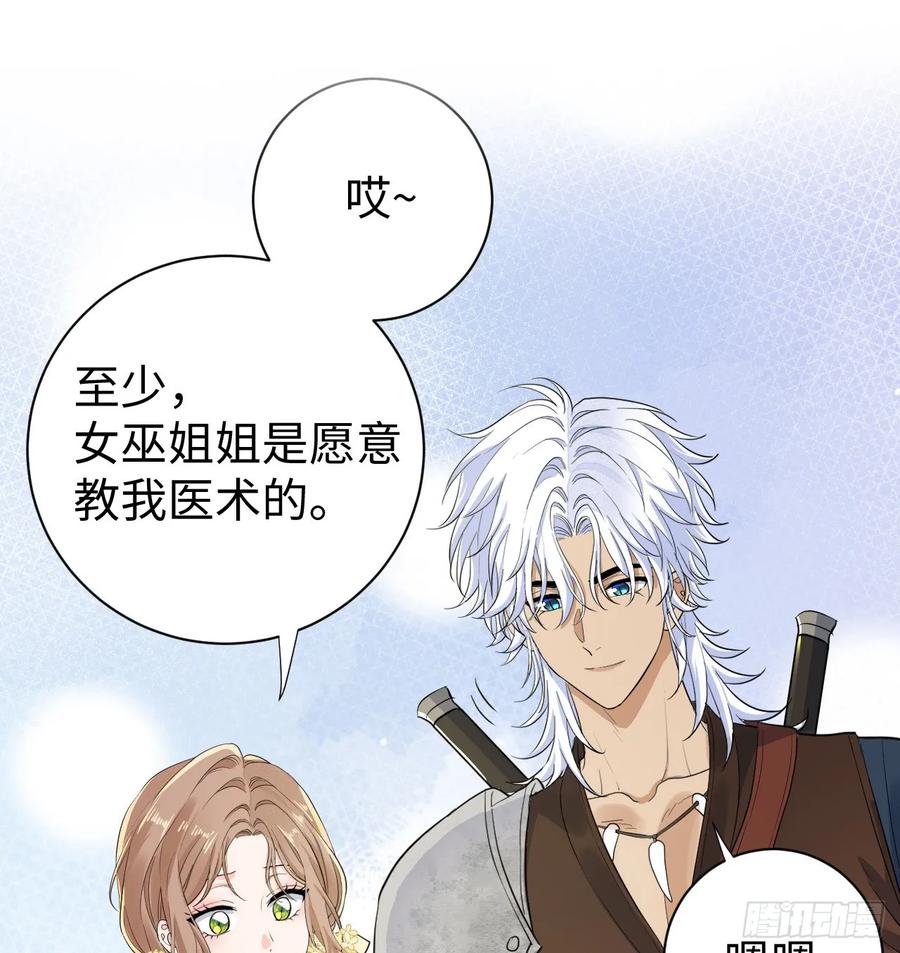 满月时分爱 - 花园偷情 - 第17张图