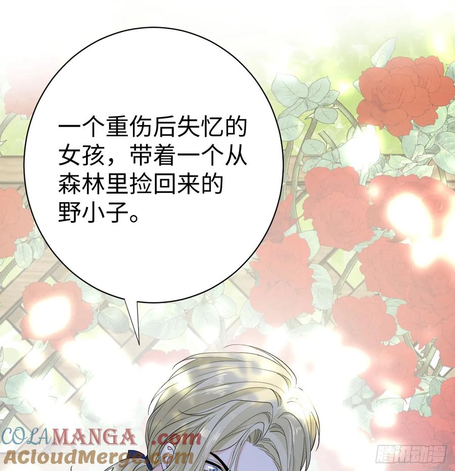 满月时分爱 - 花园偷情 - 第49张图