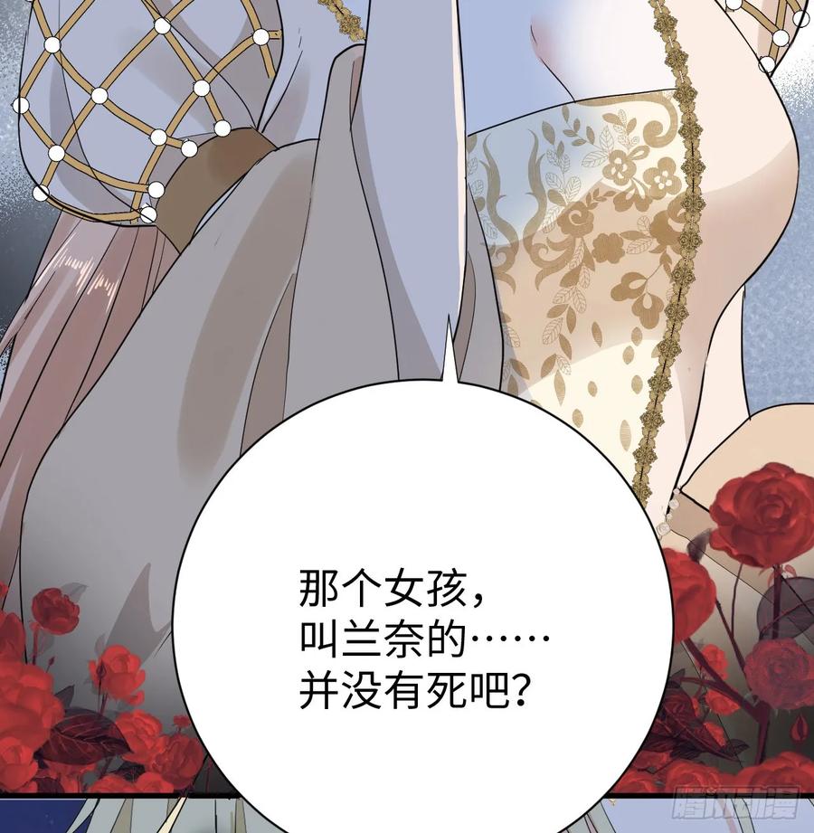 满月时分爱 - 花园偷情 - 第45张图