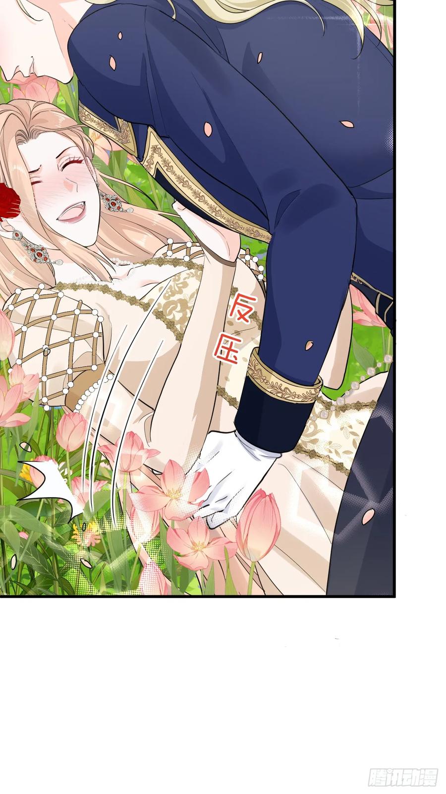 满月时分爱 - 花园偷情 - 第59张图