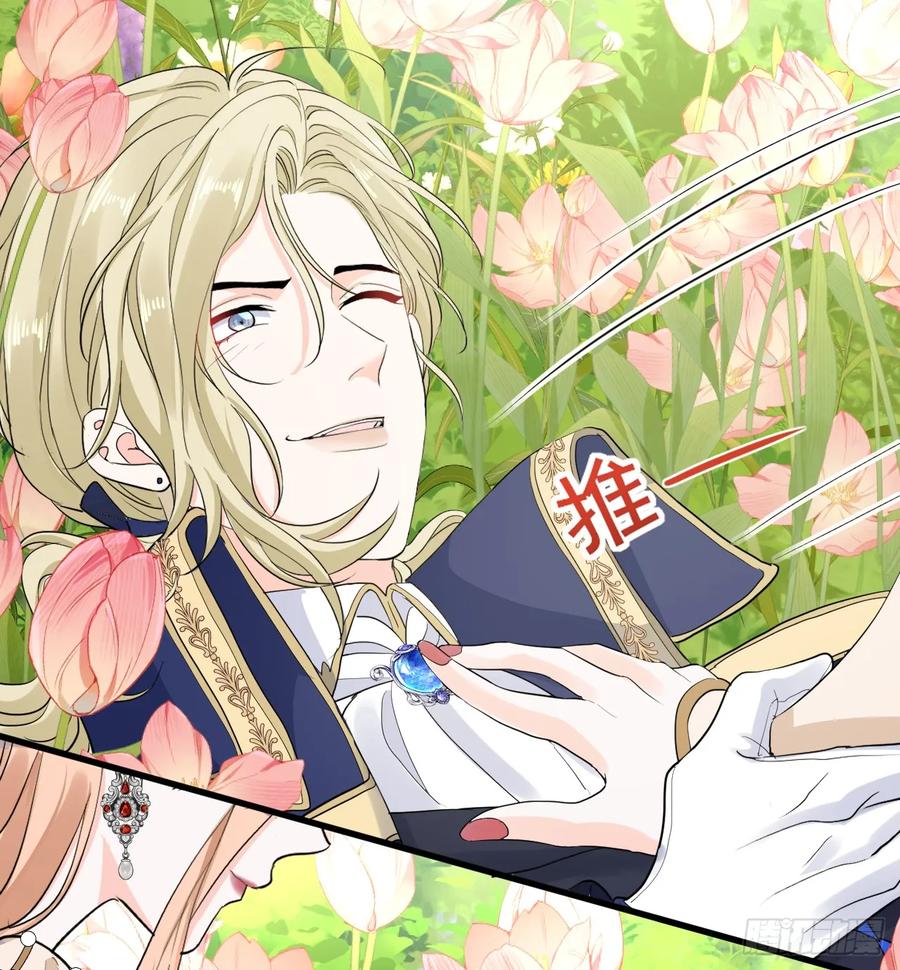 满月时分爱 - 花园偷情 - 第54张图