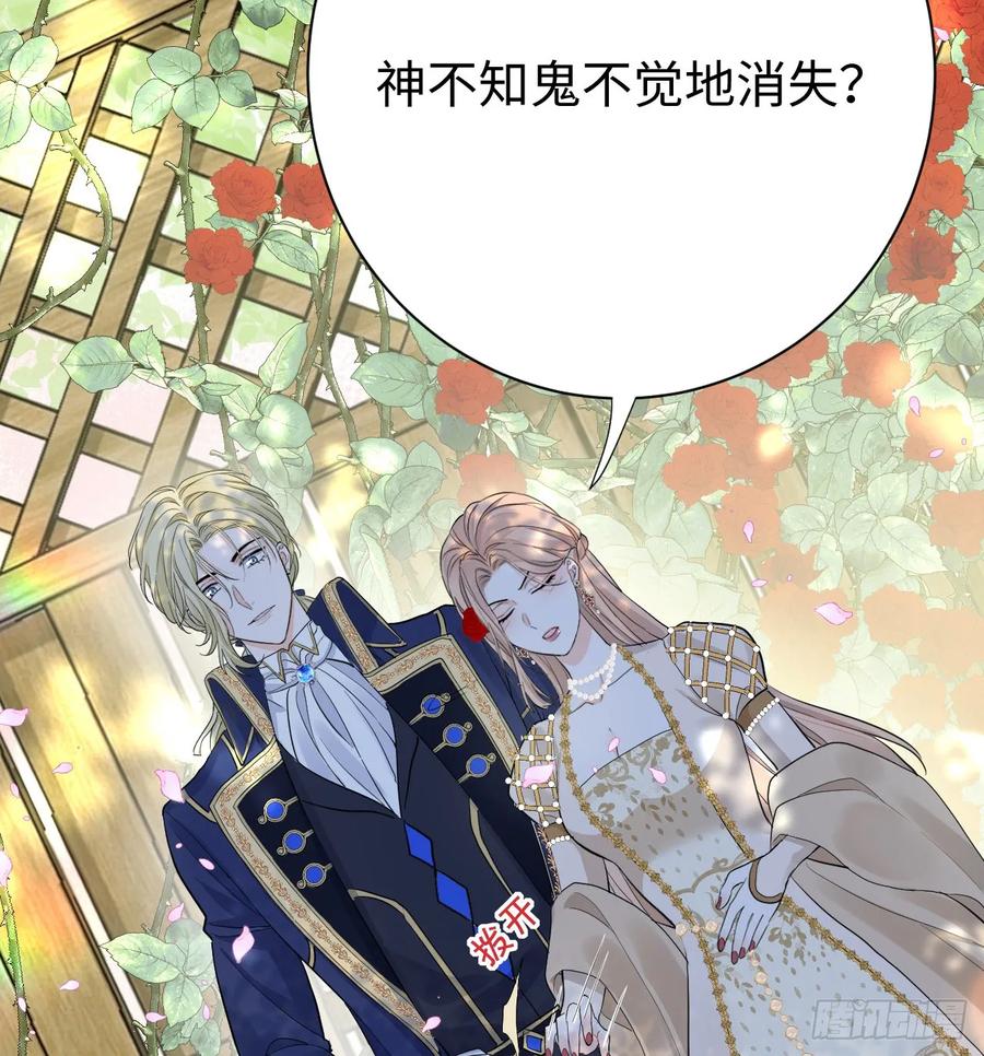 满月时分爱 - 花园偷情 - 第42张图