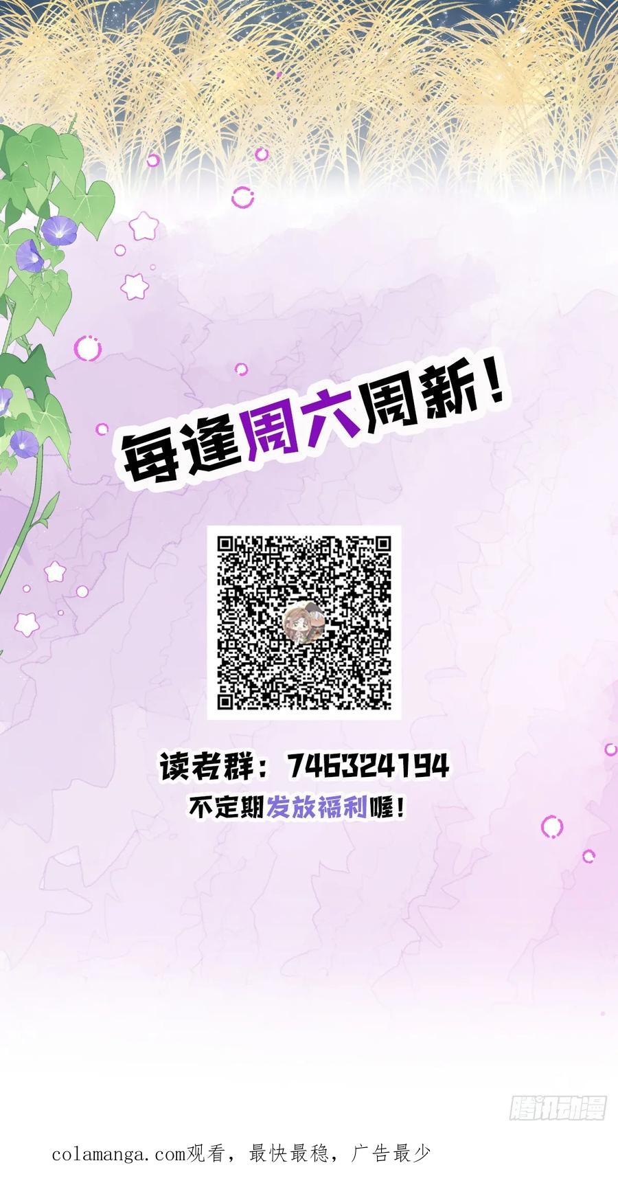 满月时分爱 - 花园偷情 - 第74张图