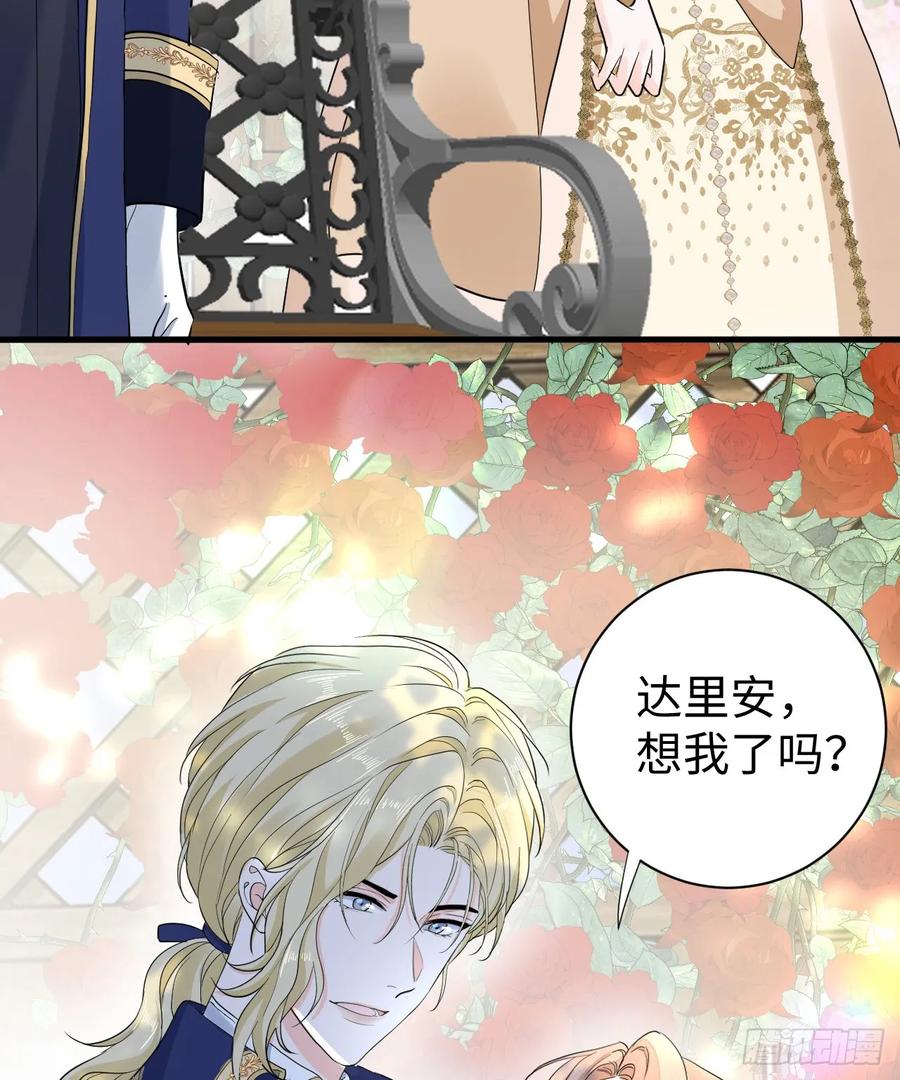 满月时分爱 - 花园偷情 - 第26张图