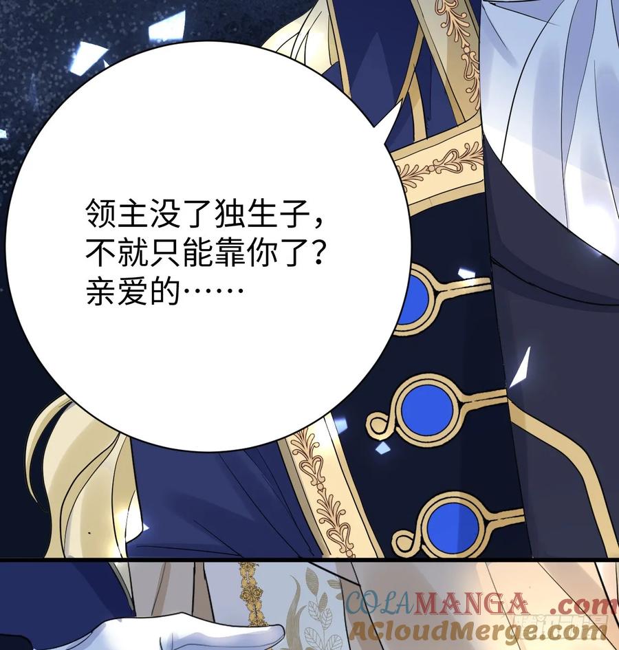 满月时分爱 - 花园偷情 - 第40张图