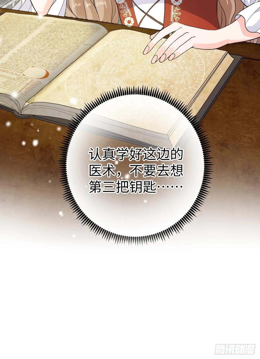 满月时分爱 - 花园偷情 - 第72张图