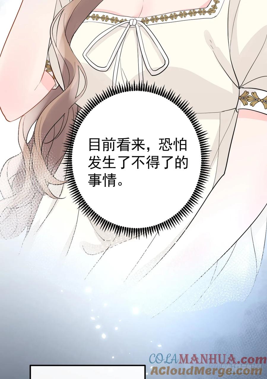 满月时分爱 - 达里安 - 第31张图