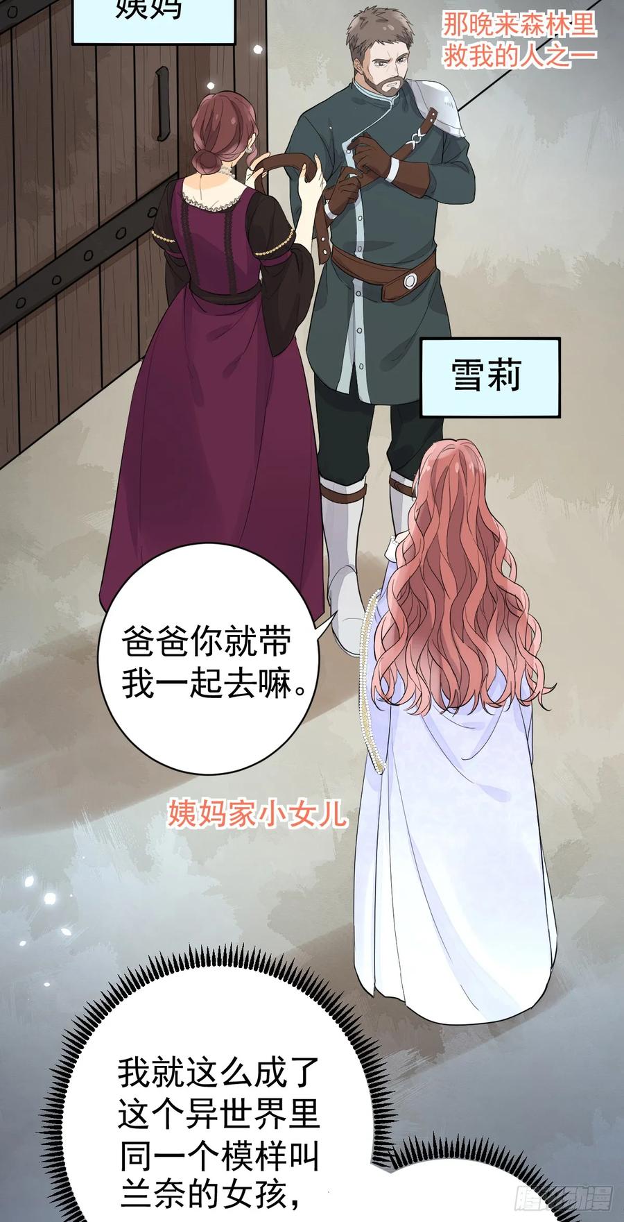 满月时分爱 - 达里安 - 第33张图