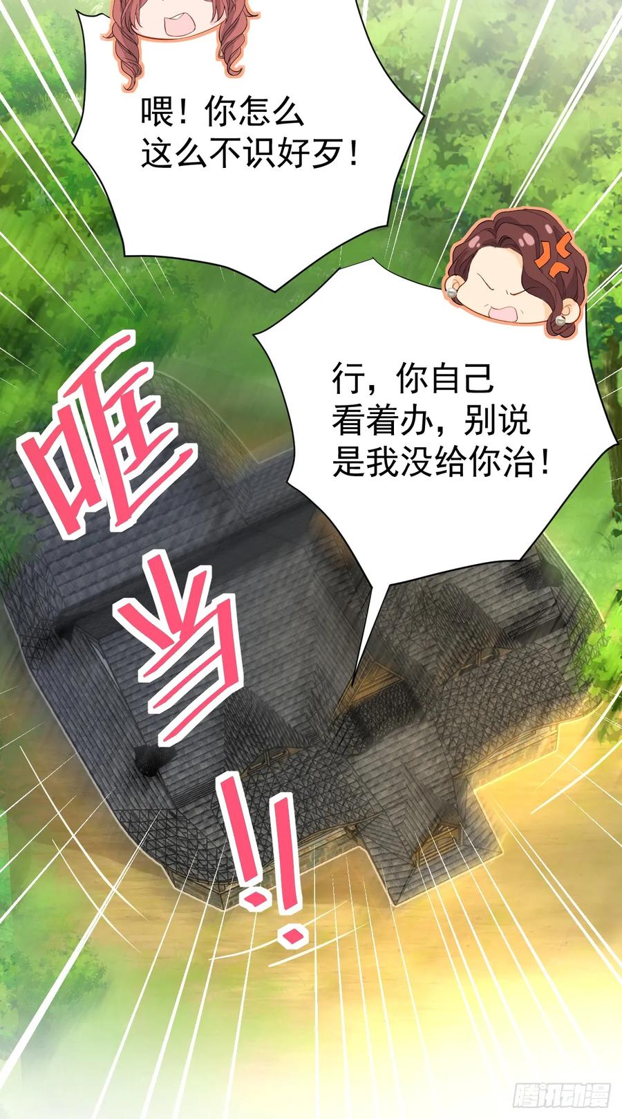 满月时分爱 - 达里安 - 第26张图