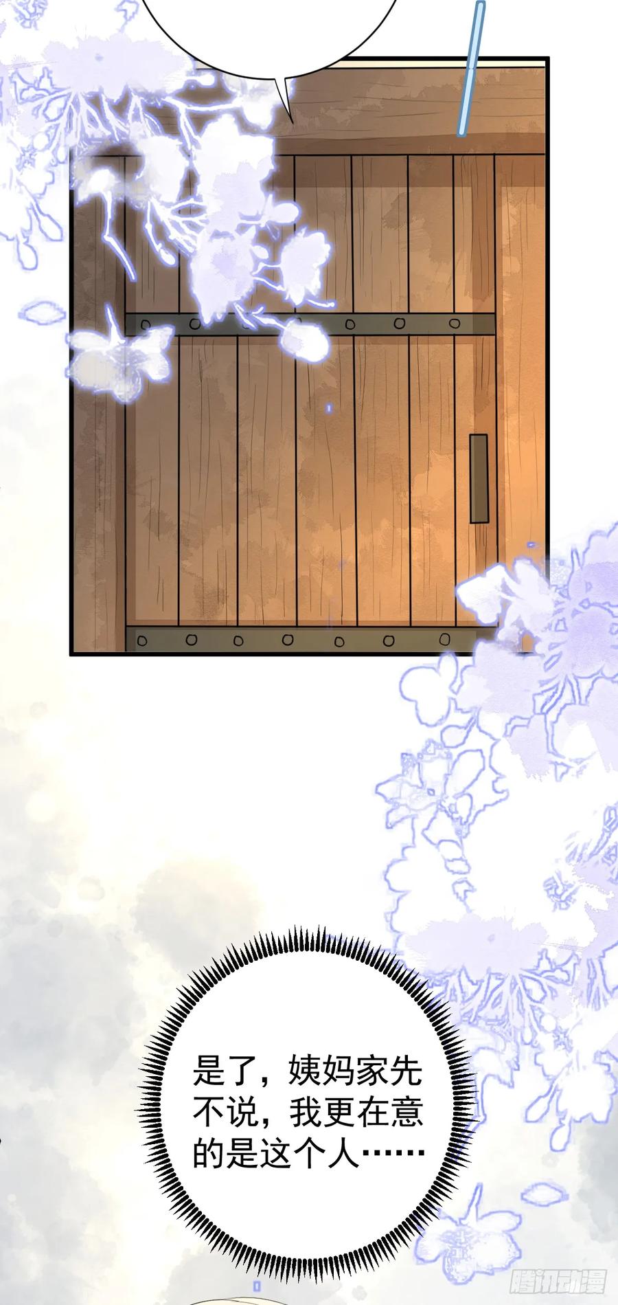 满月时分爱 - 达里安 - 第35张图