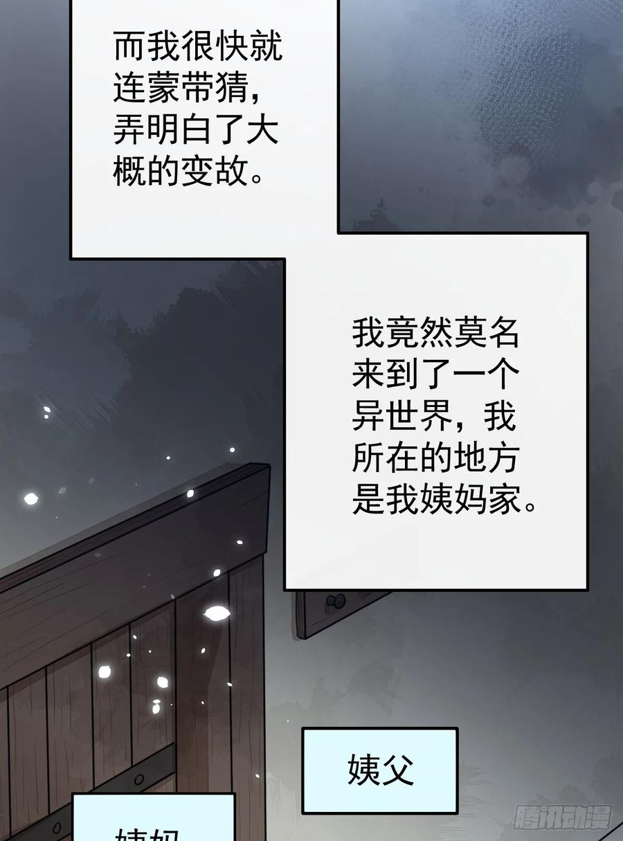 满月时分爱 - 达里安 - 第32张图