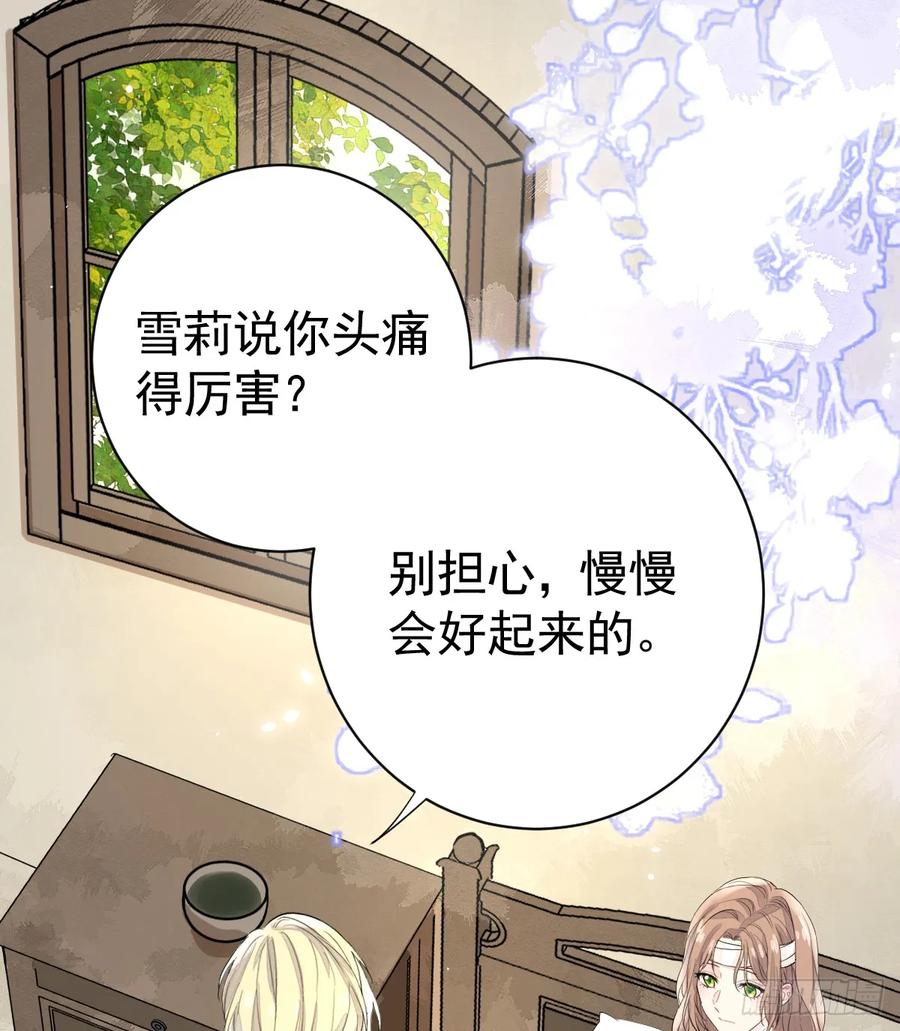 满月时分爱 - 达里安 - 第41张图