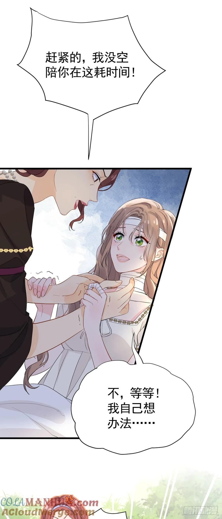 满月时分爱 - 达里安 - 第25张图