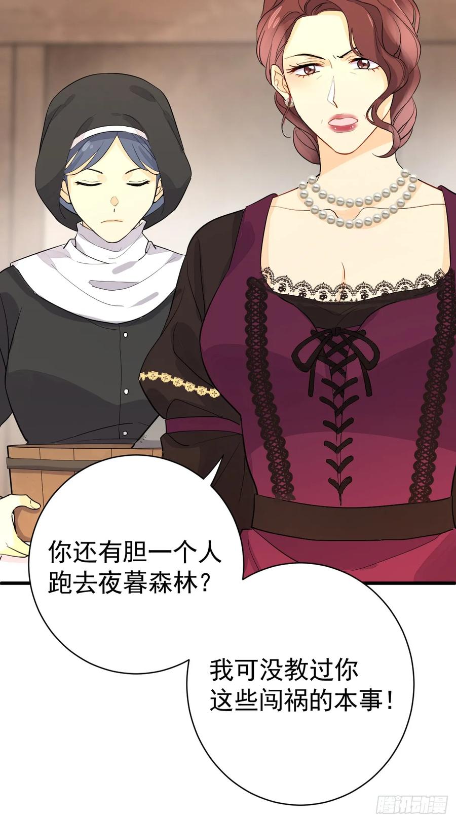 满月时分爱 - 达里安 - 第11张图