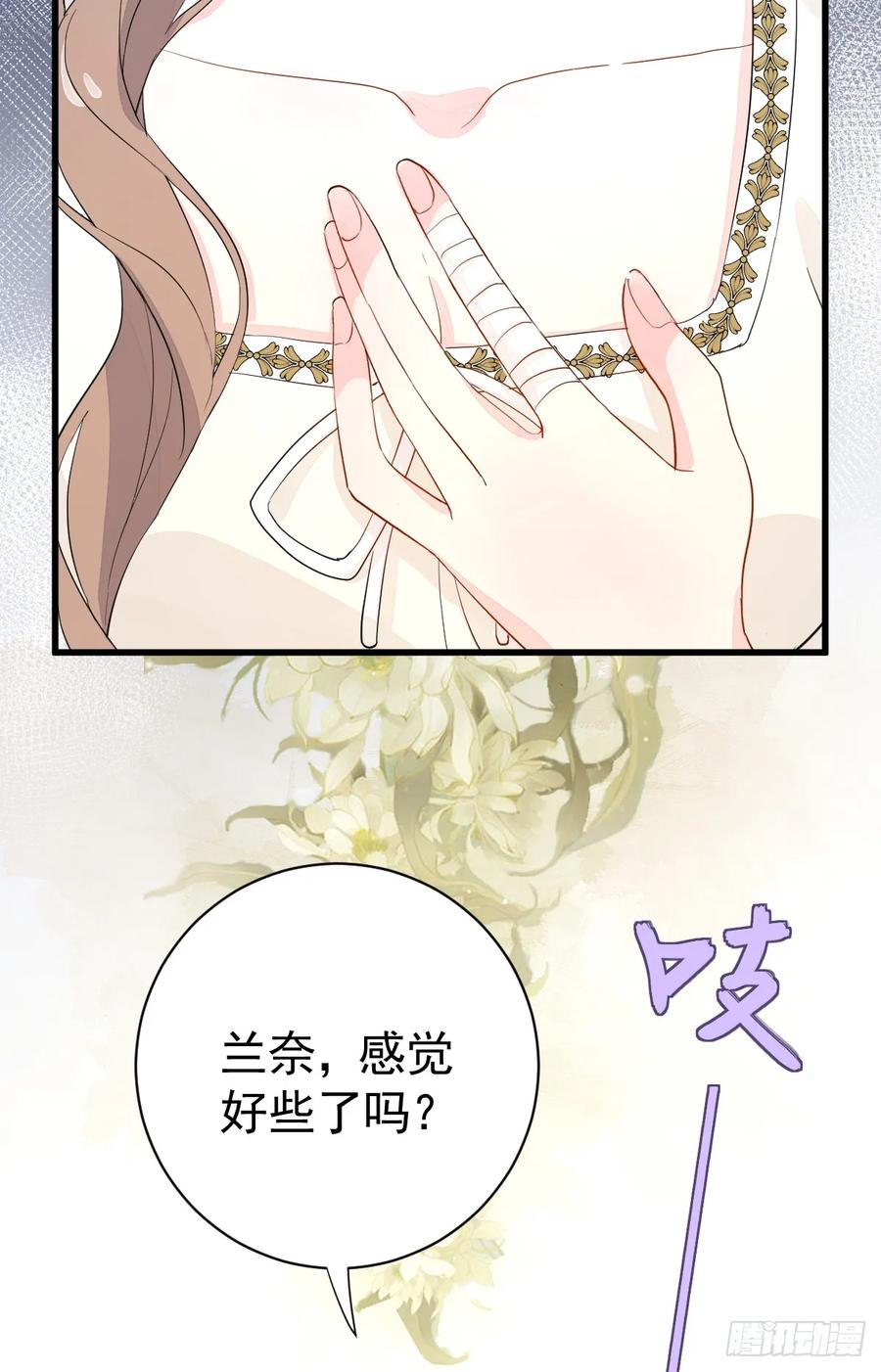 满月时分爱 - 达里安 - 第38张图