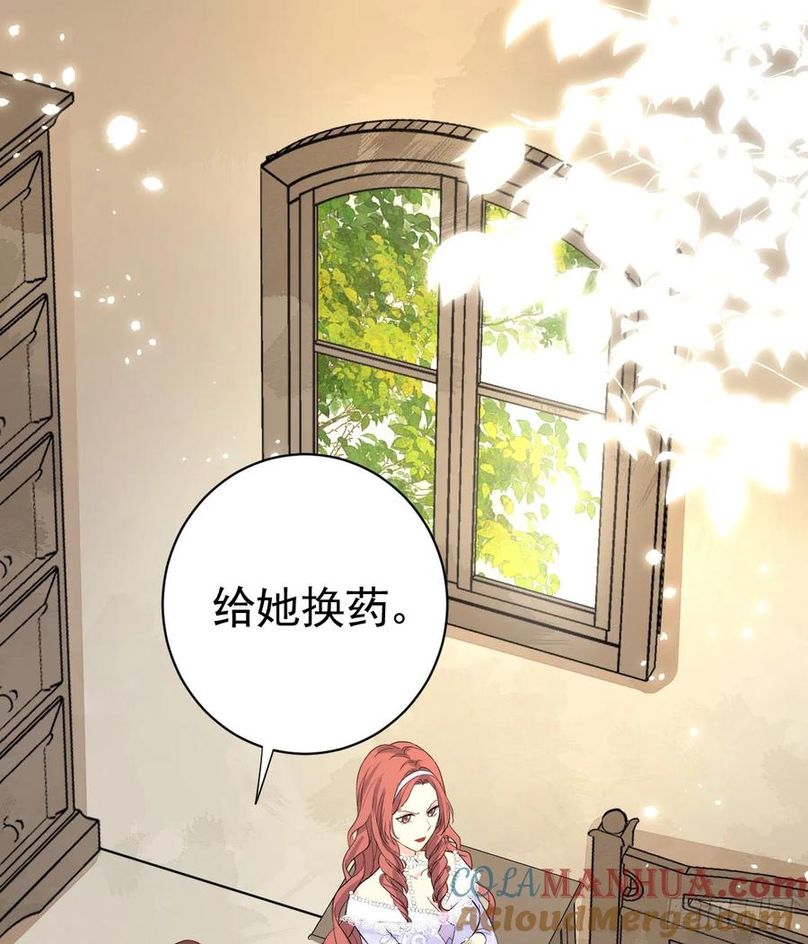 满月时分爱 - 达里安 - 第19张图