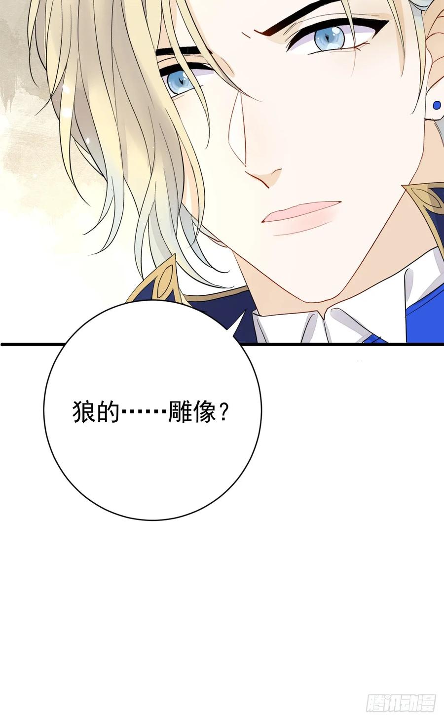 满月时分爱 - 达里安 - 第48张图